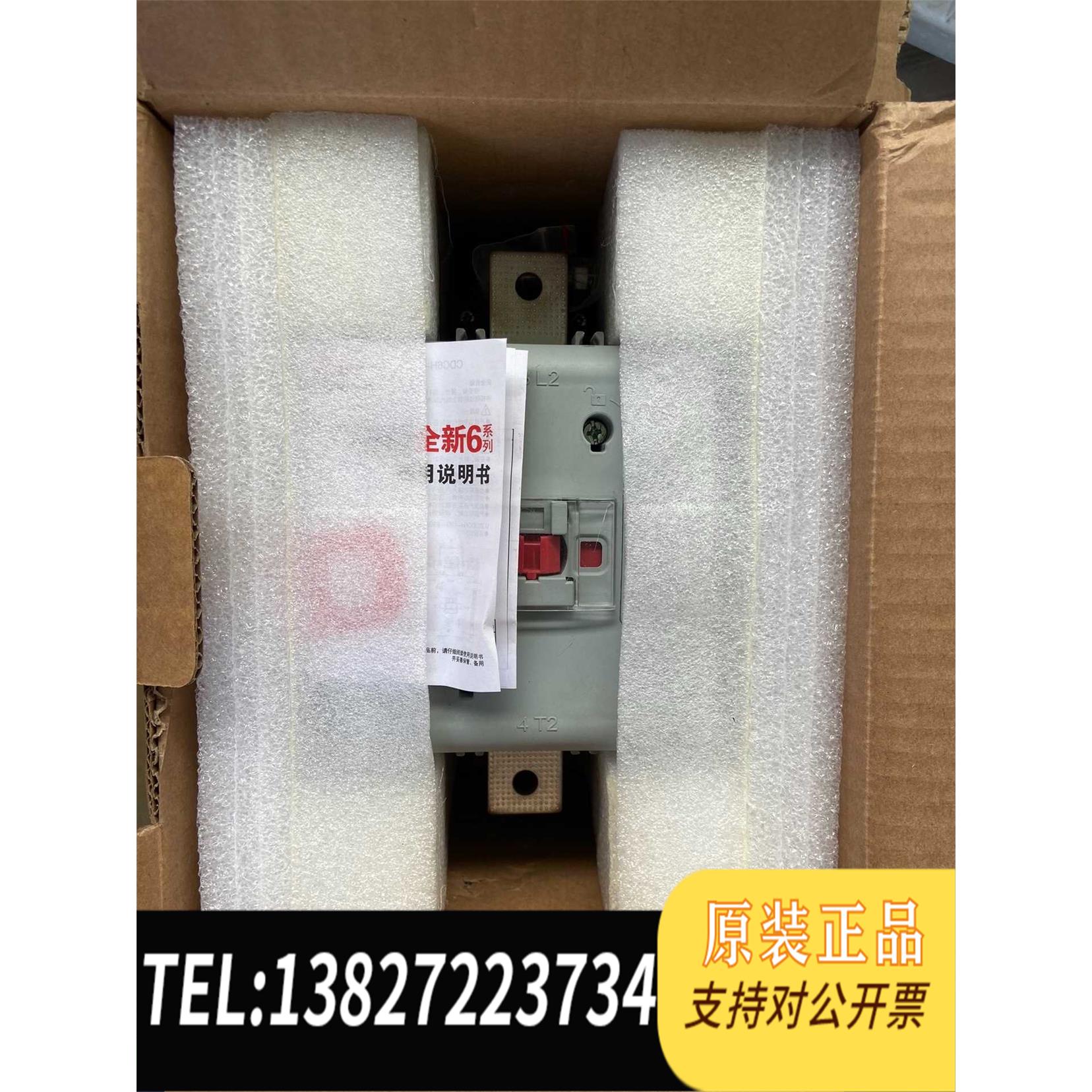 全新原装原德力西CDC6H-330交流接触器，线需询价