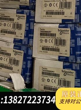 全新库存控制器plc模块TWDDMM8DRT数字量全新全新议价