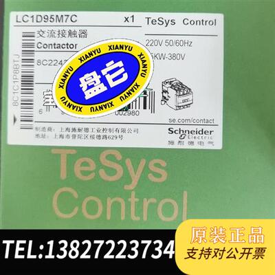全新库存LC1D95M7C    LC1D40AM7C全新议价