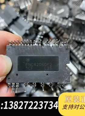 IPFM智能模块FNC42060F2   二手拆机 现发需询价
