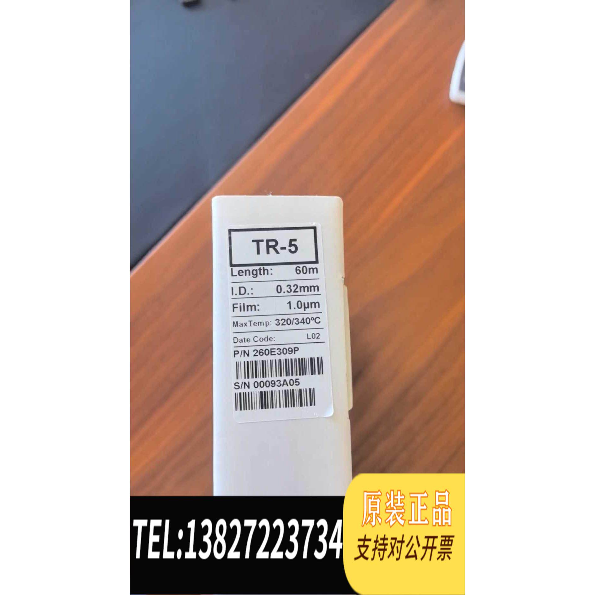 全新原装赛默飞TRACE TR-5系列气相色谱柱&nbsp;60&times;0.32&ti