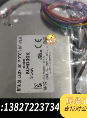 全新库存BLHD30K  无刷电机驱动器  原装正品现货质保一全新议价