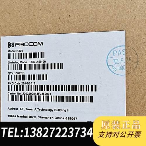 广和通 FIBOCOM H330 A50-00需询价