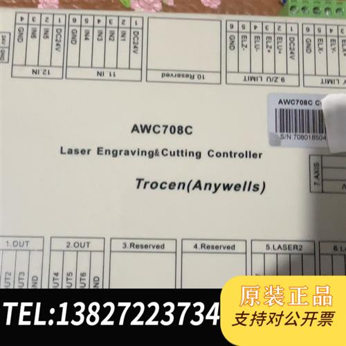全新库存激光切割机乾诚控制主板、AWC708C、二手拆机,全新议价