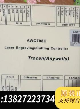 全新库存激光切割机乾诚控制主板、AWC708C、二手拆机,全新议价