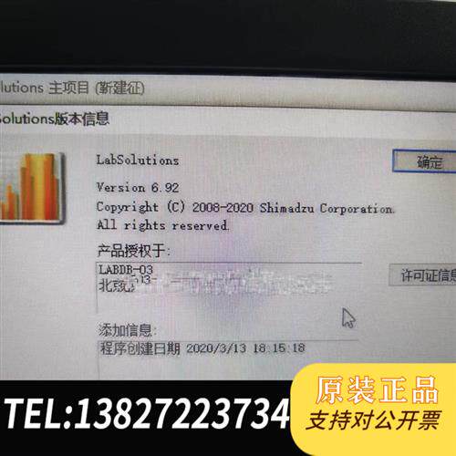 原装正品 LabsolutionDB版6.92工作站全新议价