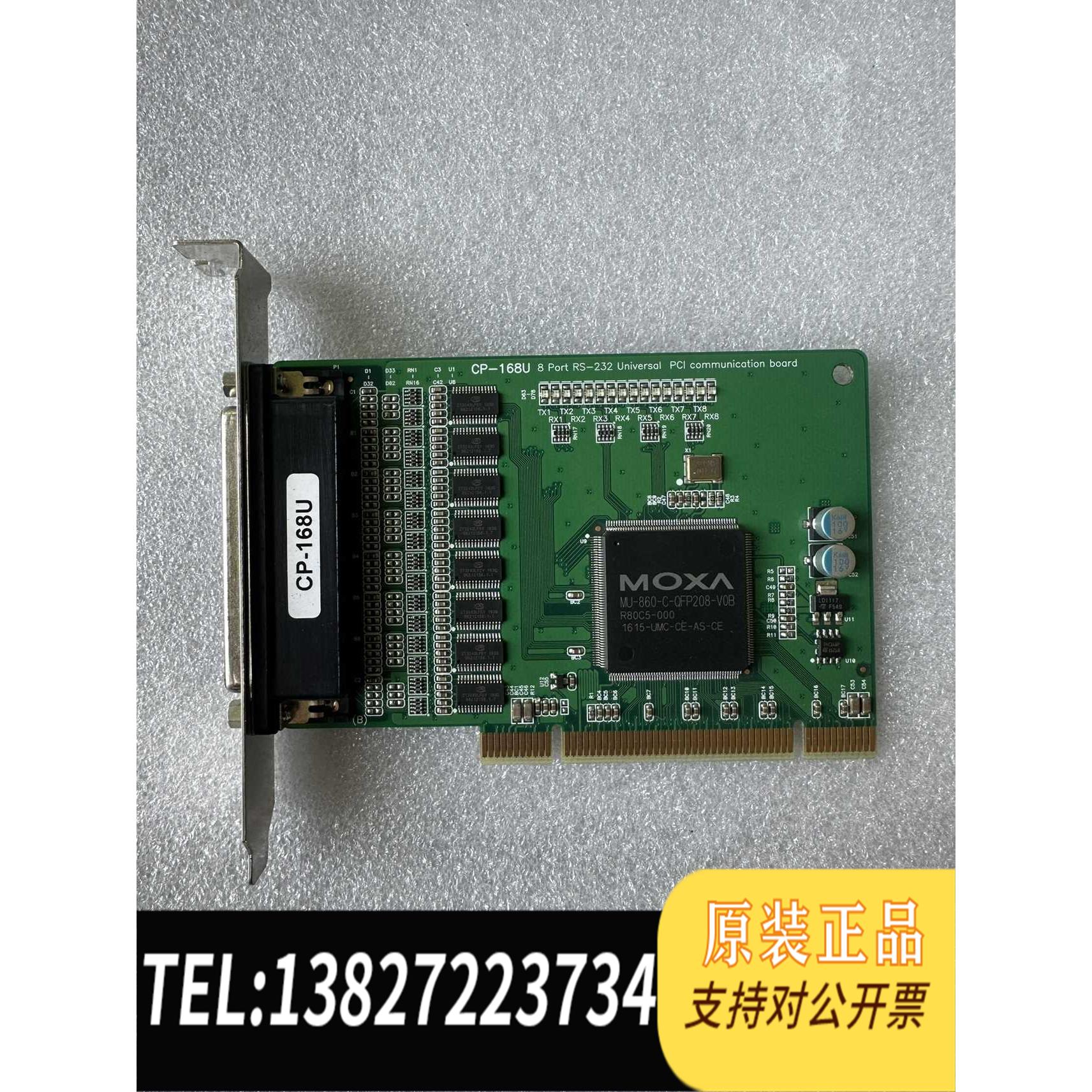 全新原装摩莎MOXA CP-168U 8口RS-232通用 PCI聪明型多串口卡RS23