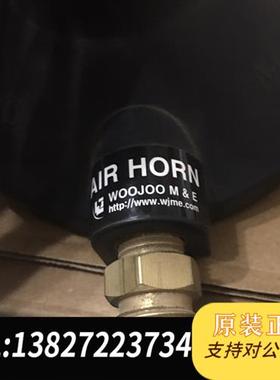 全新库存WOOJOO M&E AIR HORN全新议价