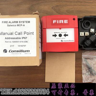 库存CONSILIUM MCP-A IP67 船用手动报警需询价