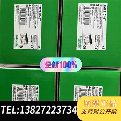 全新库存   TM221C40T    全新原装正品  质保一全新议价
