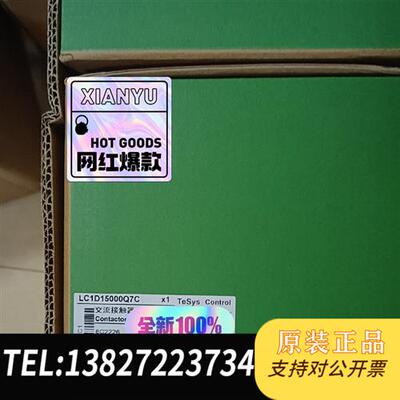 现货原装交流接触器LC1D15000Q7CM7CM5C议价