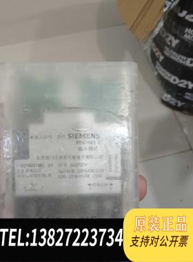 全新原装SIEMENS/FDCI181-1输入模块，需询价