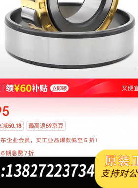 全新莱纳德/LENDE 德国进口 NU307ECM 圆柱滚子