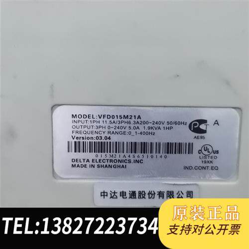 全新库存台达变频器VFD015M21A 220V 1.全新议价