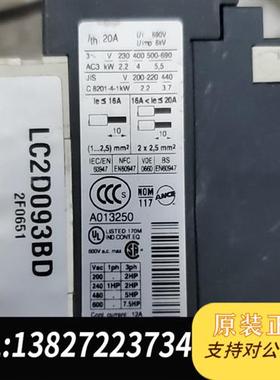 全新库存进口交流接触器lc1d093bd  如图所示,库全新议价