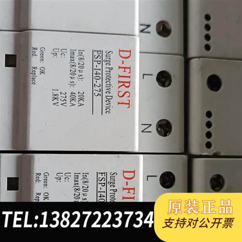 现货原装拆机D一FIRSTD一优先浪涌保护器FSP一14议价