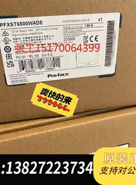 全新库存全新原装正品PFXST6500WADE触摸屏到货全新议价