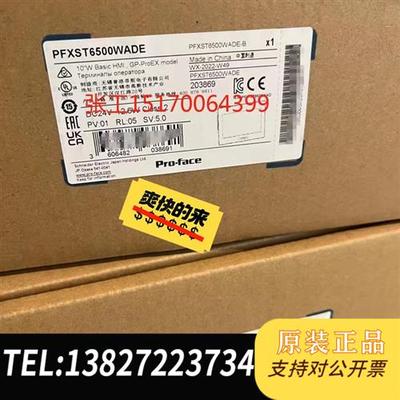 全新库存全新原装正品PFXST6500WADE触摸屏到货全新议价