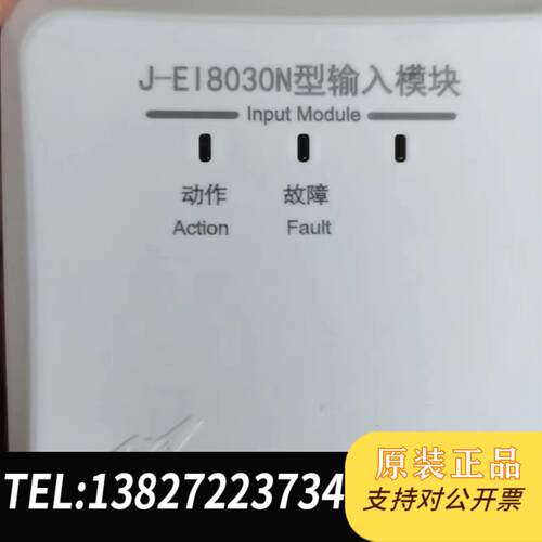 输入模块EI8030/EI8030N全新30需询价
