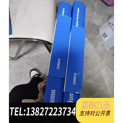 全新原装ZORBAX RR StableBond C8, 4.需询价