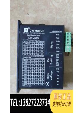 全新原装创伟CW-MOTOR,步进电机驱动器，CWD556,需询价