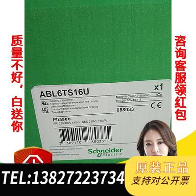 隔离变压器ABL6TS16U 230-400/230V 160VA  仓库需询价