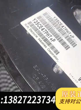 14盘35v47uf耐高温Suncon贴片铝电解电容125℃