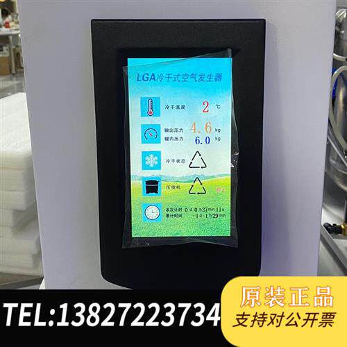 全新库存高纯度氢气发生器高端,7寸触摸屏冷干氢气机美全新议价