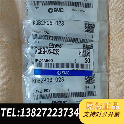 原装正品 气动插头KQB2H06-02S金属的10 现货议价