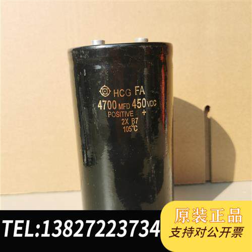 现货原装HCGFA系列450V4700mfd滤波电容功率放大议价