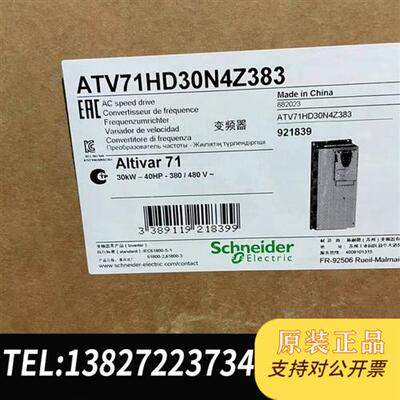 全新库存ATV71HD30N4Z383全新议价