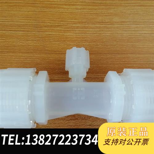 全新库存PFA变径三通1-1/4-1 入珠异径PFA三通 全新未使全新议价