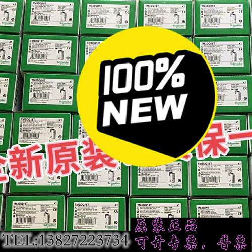 库存TM3DM24RG全新原装,少量到货,质保一年现货供需询价