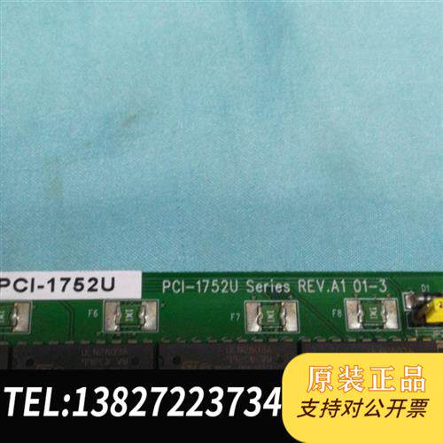 原装正品 二手9成新研华PCI-1752UREV.A101-36 现货议价