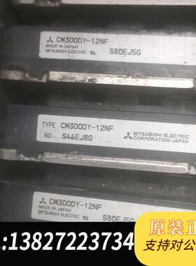 全新库存Cm300DY一12a,CM300DY一12NF.成色如图,全新议价