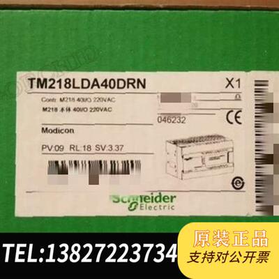 全新库存PLC TM218LDA40DRPHN/TM218LD全新议价