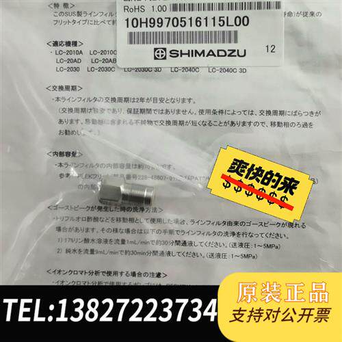 现货原装 液相在线过滤器 228-35871-96  未开封 议价