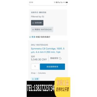 全新原装沃特世色谱柱，货号WAT054245，Symmet需询价