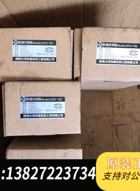原装正品dylf-102200kg大洋称重传感器仓库备件议价