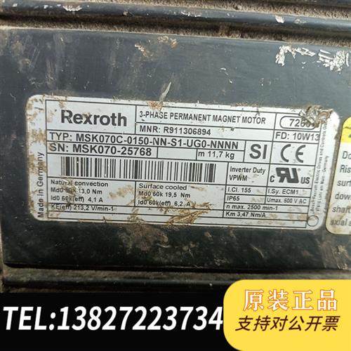 全新库存力士乐伺服电机 MSK070C-0150-NN-S1-UG0全新议价