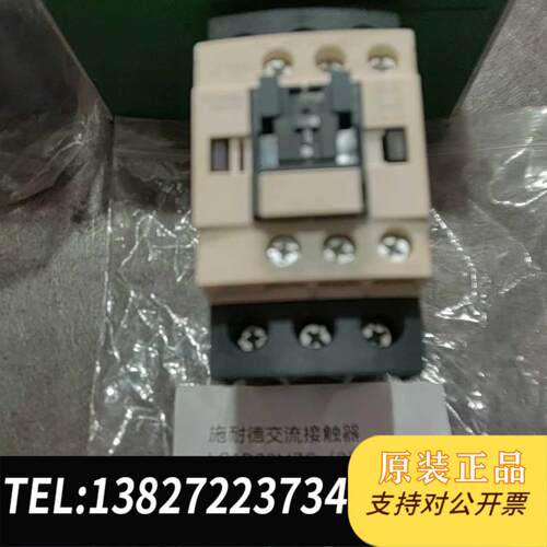 全新原装交流接触器LC1D32BD（24V）8个（6需询价