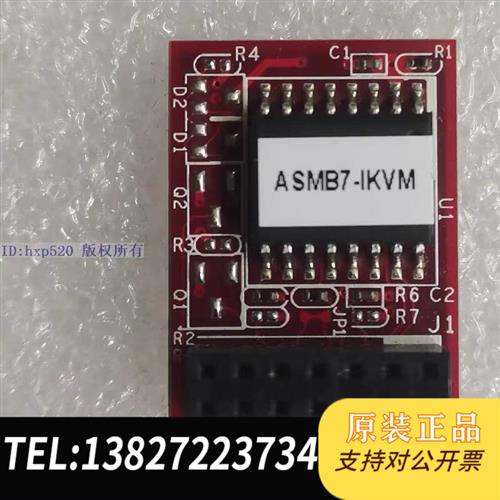 全新库存原装  ASMB7-iKVM IPMI 远程管理模块 适全新议价