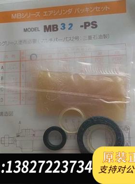 全新原装SMC密封圈MBBMDBB密封圈MB32一PS需询价