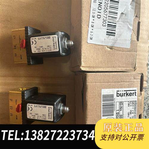 原装正品 burkert电磁阀00126149 现货议价