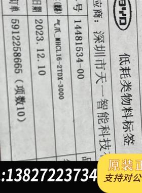 全新库存WODTOP气瓜型号MHCL16-2TDX-3000全新议价