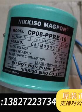 全新库存全新原装正品 日本磁力泵CP08-PPRE-1全新议价