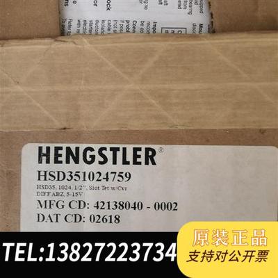 全新库存亨士乐hengstler编码器hsd351024759全新议价