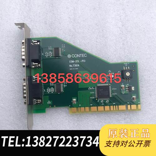 CONTEC康COM-2CL-PCI NO.7361A COM卡需询价