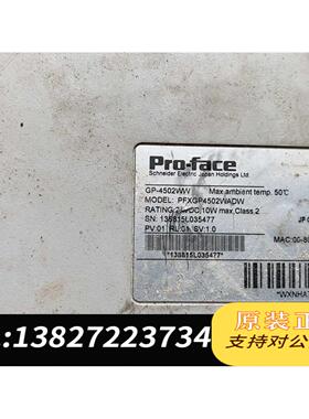 全新原装普络菲斯 触摸屏 FPXGP4502WADW，屏幕坏了，配件需询价