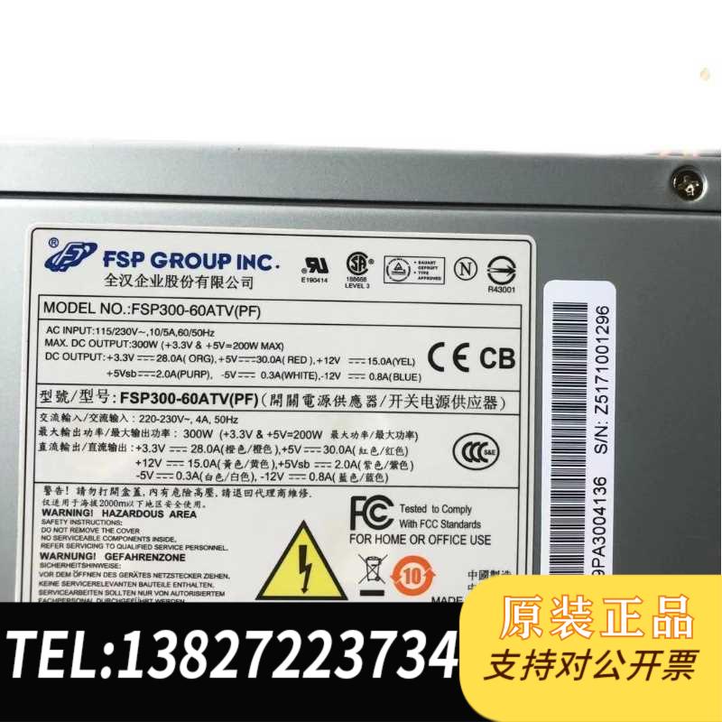 全新原装 全汉FSP300-60ATV PF 工控机电源替代FSP300-60PLN需询